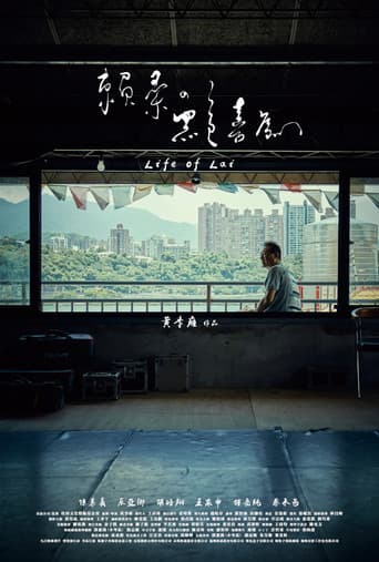 Poster for Life of Lai