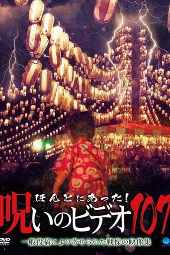 Poster for Honto Ni Atta! Noroi No Video 107