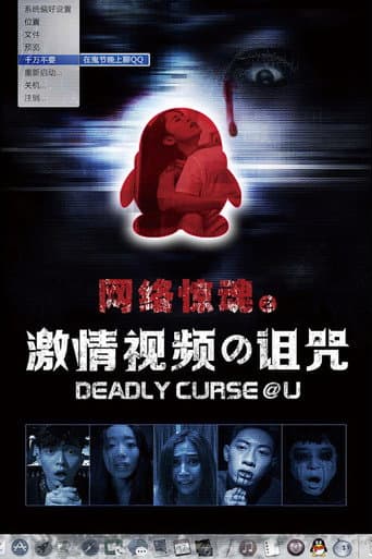 Poster for Internet Horror