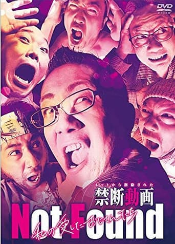 Poster for Not Found: Forbidden videos deleted from the internet: My beloved uncles