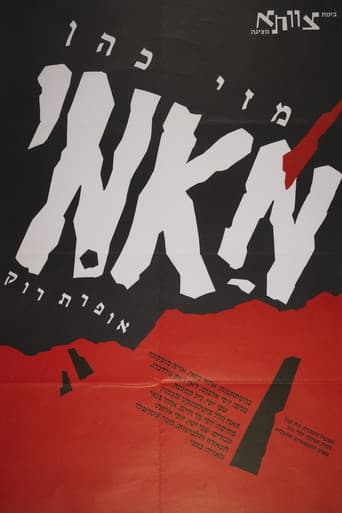 Poster for Mami (rock opera)