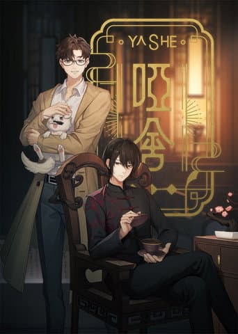 Poster for Season 1