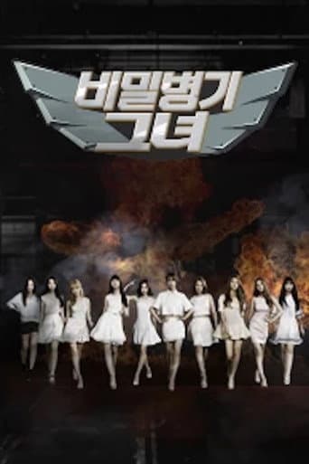 Poster for 비밀병기 그녀