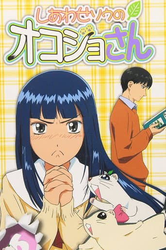 Poster for Season 1