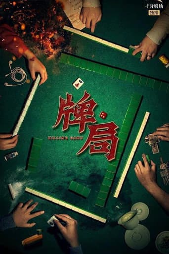 Poster for Season 1