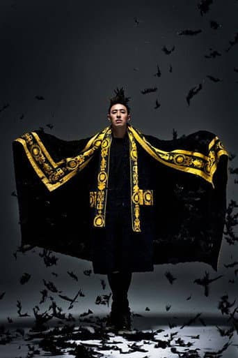 Poster for 潘玮柏《异类》台北演唱会