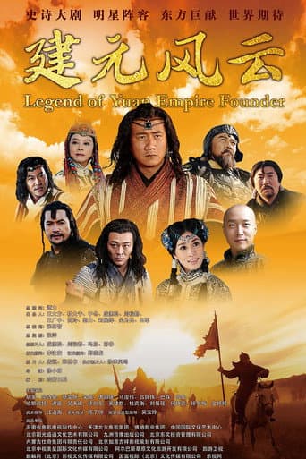 Poster for The Legend of Kublai Khan
