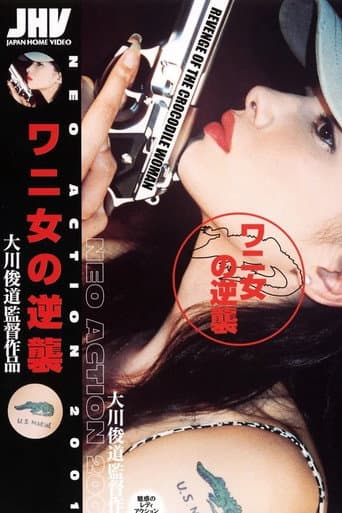 Poster for Crocodile Woman’s Revenge
