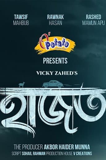 Poster for Hajot