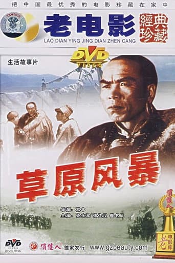 Poster for Prairie Storm