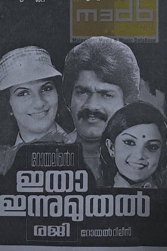 Poster for Itha Innu Muthal