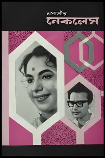 Poster for Necklace