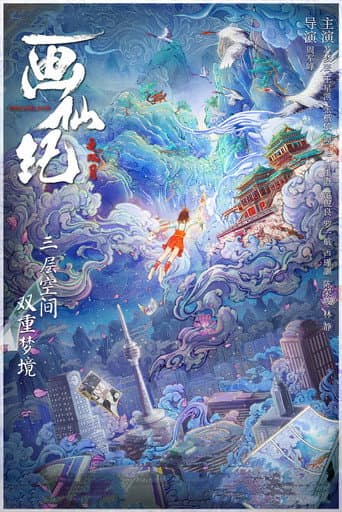 Poster for Dreamland