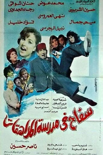 Poster for Thug In High School