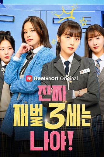 Poster for Season 1