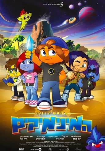 Poster for Minimikim