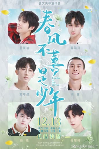 Poster for Youths in the Breeze