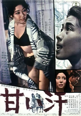 Poster for Sweet Sweat