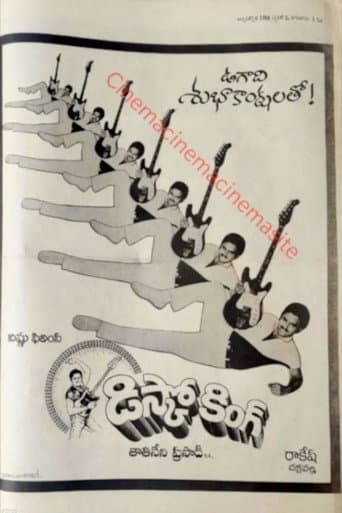 Poster for Disco King