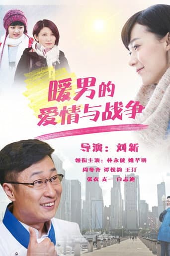 Poster for Mr. Guo's Love