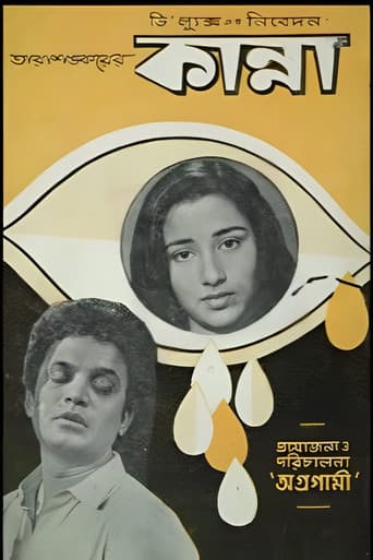 Poster for Kanna