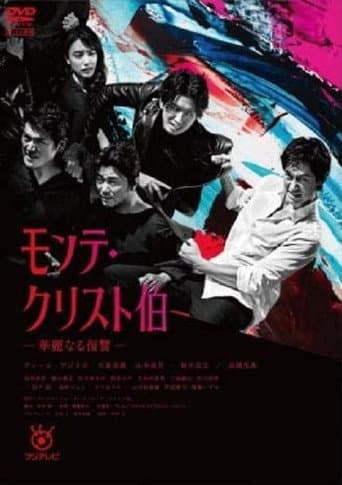 Poster for The Count of Monte-Cristo: Great Revenge