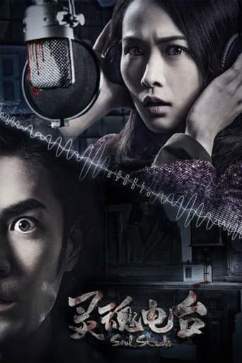 Poster for Soul Studio