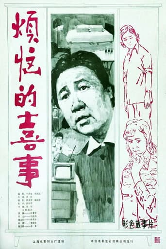 Poster for Unhappy Happiness