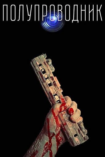 Poster for Semiconductor