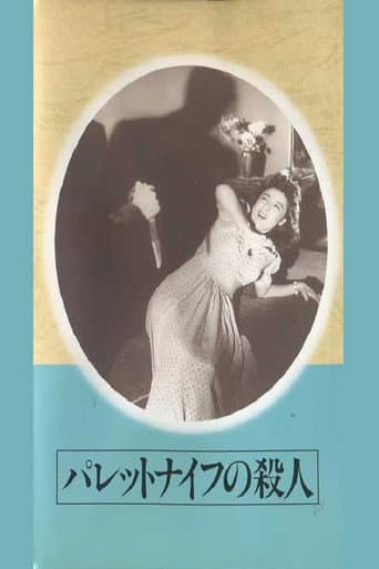 Poster for The Palette Knife Murder