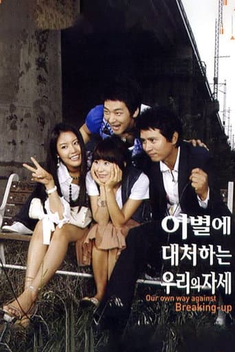 Poster for Rules of Love
