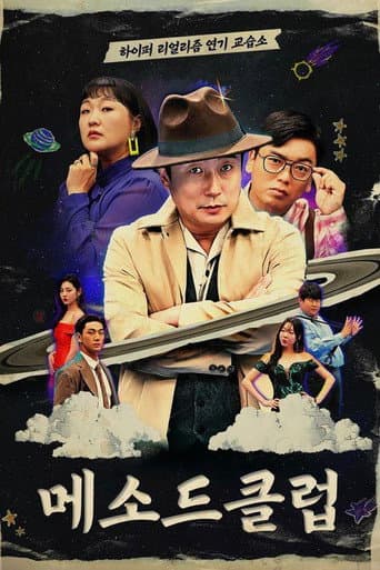 Poster for Method Club