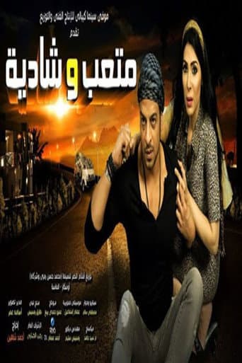 Poster for Metaab and Shadya