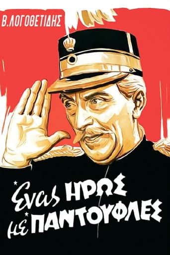 Poster for A Hero in His Slippers