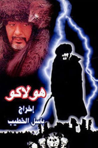 Poster for Hulagu
