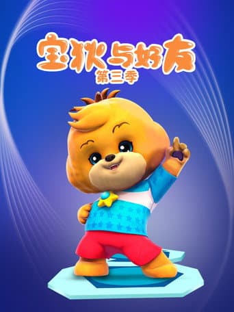 Poster for Season 3