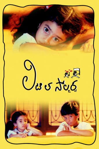Poster for Little Soldiers