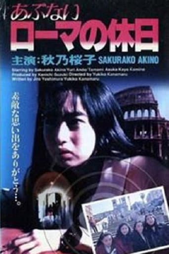 Poster for Dangerous Roman Holiday