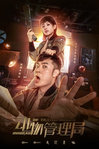 Poster for Bureau of Transformer