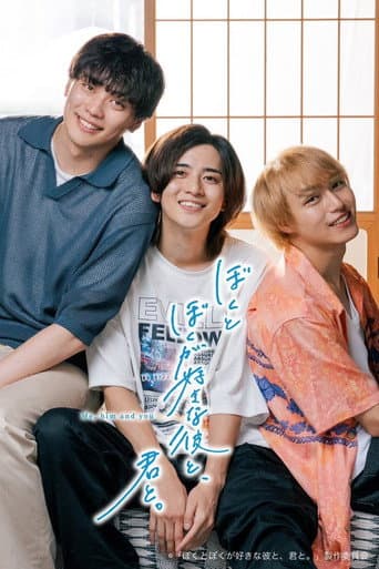 Poster for Me, Him and You