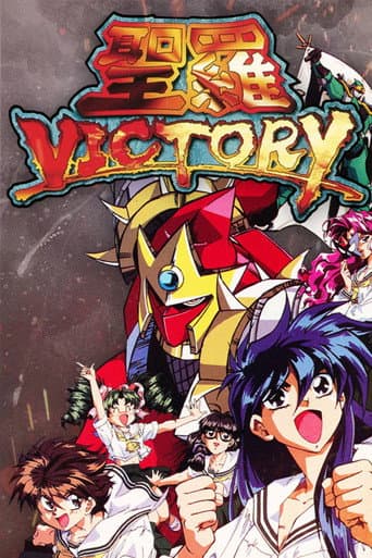Poster for Sailor Victory
