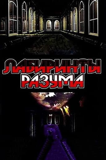 Poster for Labyrinths of the Mind