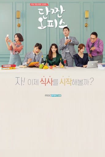 Poster for Sweet and Salty Office
