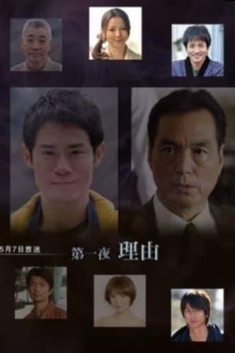 Poster for Miyabe Miyuki “Gokujou” Mysteries