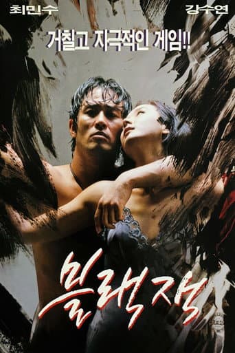 Poster for Blackjack