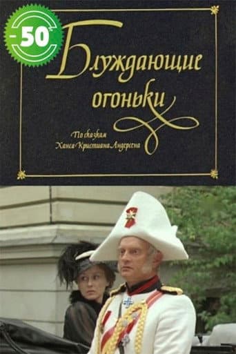 Poster for Žaltvykslės