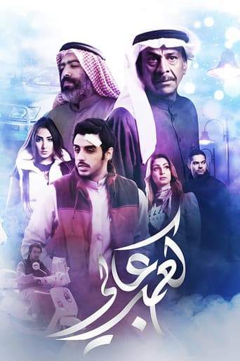 Poster for Kaab Aali (High Heels)