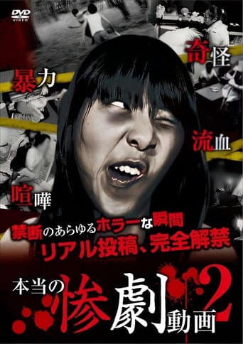 Poster for Real Tragedy Video 2