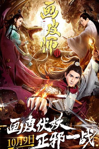 Poster for The Skin Painter 2