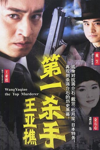 Poster for Season 1